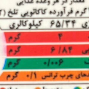شکلات تلخ 92 درصد آیسودا 85 گرم - Image 3