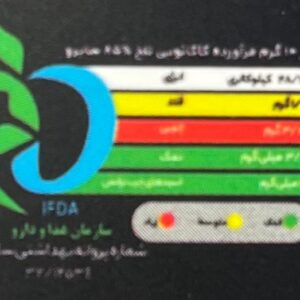 شکلات تلخ 85 درصد سایرو 75 گرم - Image 3