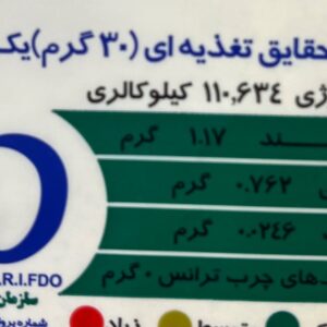 نان جو فرانسوی فرانگن کنجدی جو 100 درصد وزن 200 گرم - Image 3
