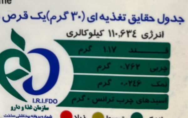 نان جو فرانسوی فرانگن کنجدی جو 100 درصد وزن 200 گرم - تصویر 3