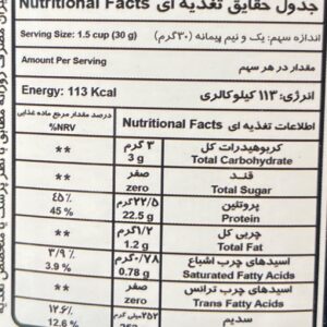 پودر پروتئین تغلیظ شده آب پنیر پگاه WPC وزن 1250 گرم - Image 3