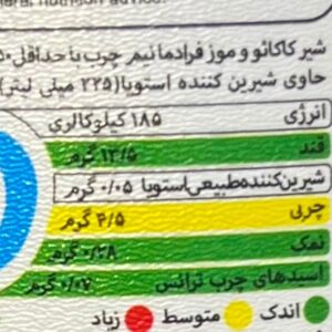 پروشیک کاکائو موز پروتئین وی کاله 15 گرم پروتئین - Image 3