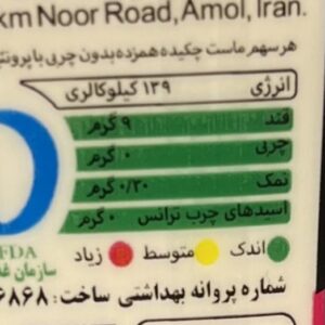 پروماست ایسلندی کاله مشکی (پروتئین وی) وزن 400 گرم - Image 3