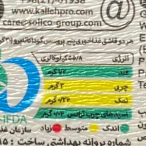 پرو پنیر کاله رژیمی 350 گرم حاوی 70 گرم پروتئین - Image 3
