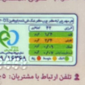 پنیر کم چرب کم نمک آلیما (پروبیوتیک)  250 گرم - Image 3