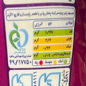 پنیر پارمسان با قارچ آلیما 400 گرم - Image 3