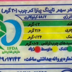 پنیر پیتزا رژیمی کاله (تاپینگ پیتزا کم چرب) و کم کالری 500 گرم - Image 3
