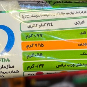 پنیر پیتزا رژیمی موزارلا کم چرب و کم نمک و کم کالری 250 گرم - Image 3