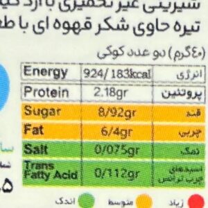 کوکی رژیمی جودوسر و کینوا شاتوت 210 گرم - Image 3