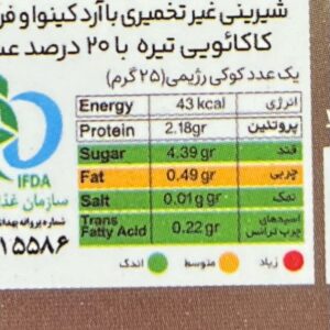 کوکی رژیمی جودوسر و کینوا عسل و شکلات 210 گرم - Image 3