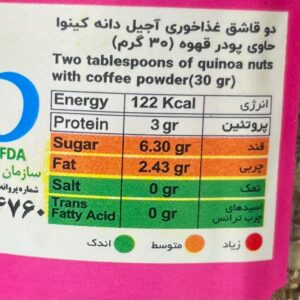 گرانولا رژیمی کینوا قهوه بری 350 گرم - Image 3