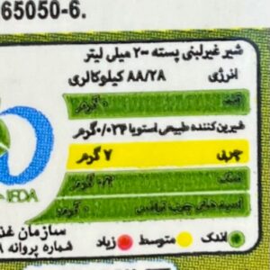 شیر غیر لبنی رژیمی پسته آژیل 200 میلی لیتر - تصویر 3