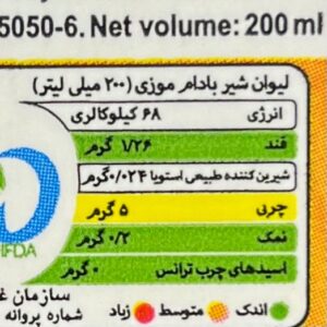 شیر غیر لبنی رژیمی بادام موز آژیل 200 میلی لیتر - Image 3