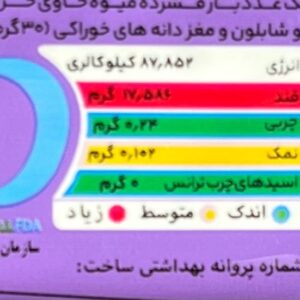لواشک رژیمی بدون قند افزوده آلو شابلون سوربون - Image 3