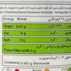 مربا رژیمی توت فرنگی بدون شکر و رژیمی کامور - تصویر 3