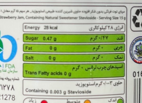 مربا رژیمی توت فرنگی بدون شکر و رژیمی کامور - تصویر 3